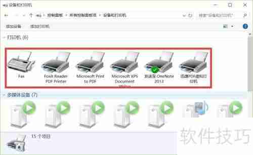虚拟打印机驱动下载及安装指南