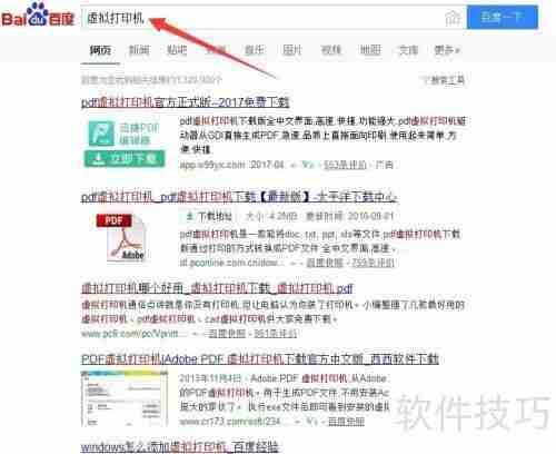 虚拟打印机驱动下载及安装指南