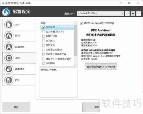 虚拟打印机驱动下载及安装指南