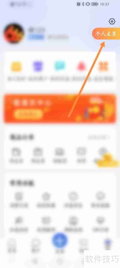 百事通创建名片指南