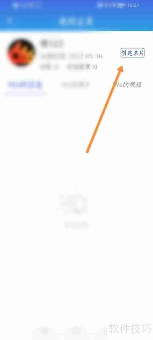 百事通创建名片指南