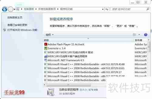 彻底卸载Office2003的方法