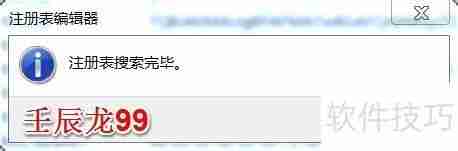 彻底卸载Office2003的方法