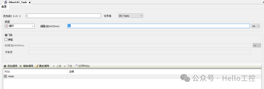 CODESYS平台EtherCAT总线轴错误SMC_DI_FIELDBUS_LOST_SYNCRONICITY如何解决？