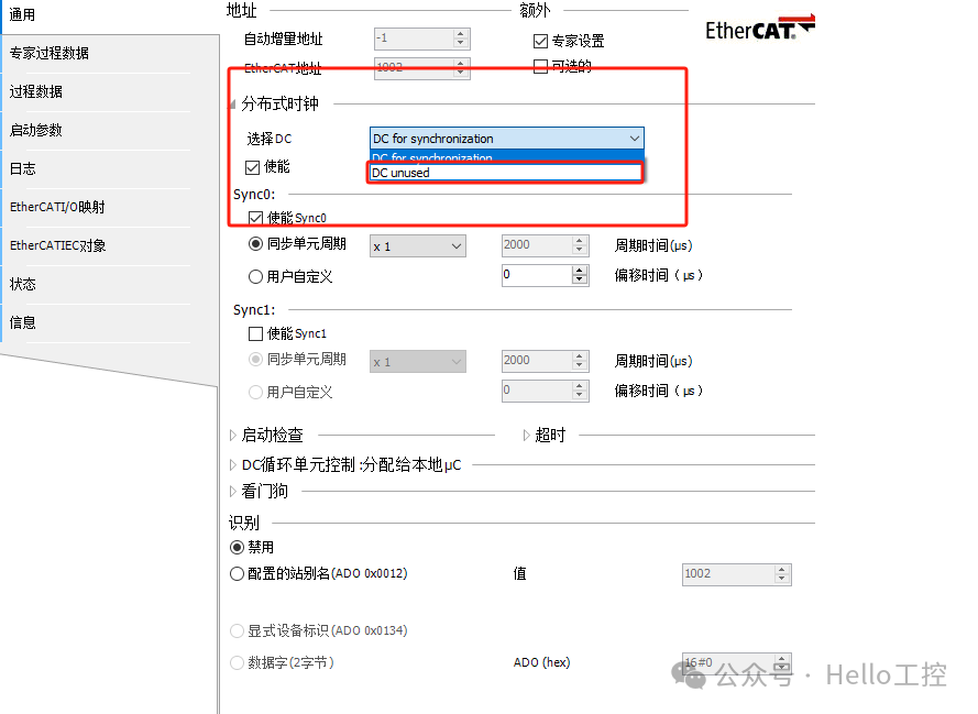 CODESYS平台EtherCAT总线轴错误SMC_DI_FIELDBUS_LOST_SYNCRONICITY如何解决？