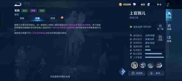 王者荣耀上官婉儿连招飞天教学