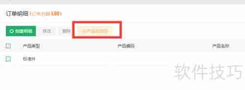 设备租赁行业管理软件：提升管理效率的新选择