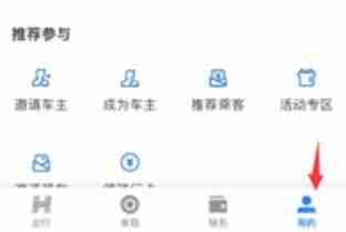 哈啰出行历史订单怎么删除