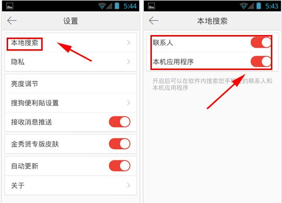 搜狗浏览器怎么取消本地搜索？取消本地搜索的方法介绍