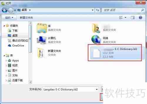 Lingoes电子词典（PC版）词库安装使用方法