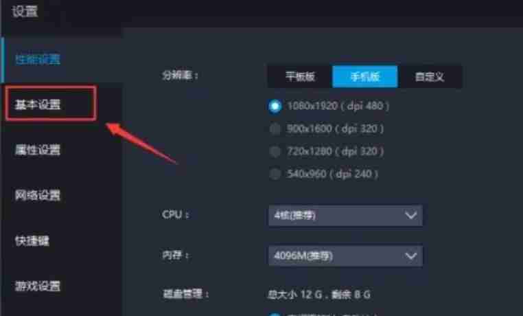 雷电模拟器怎么设置扬声器-雷电模拟器设置扬声器的方法
