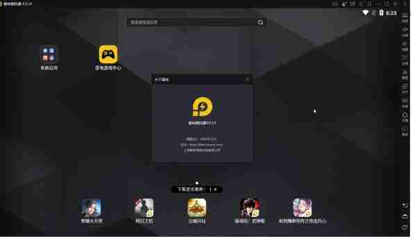 雷电模拟器怎么设置扬声器-雷电模拟器设置扬声器的方法