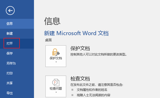 pdf转word文档怎么转换？分享三个简单转换方法！