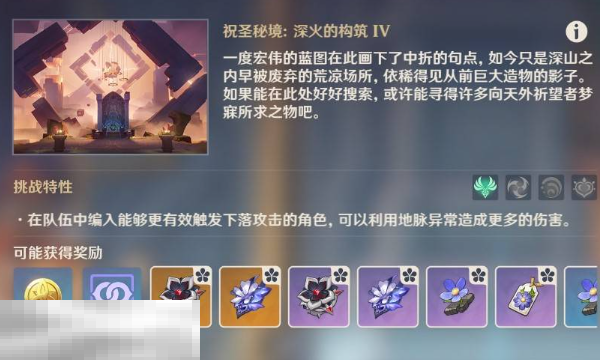 原神长夜深廊在哪刷 原神5.5新圣遗物秘境位置攻略
