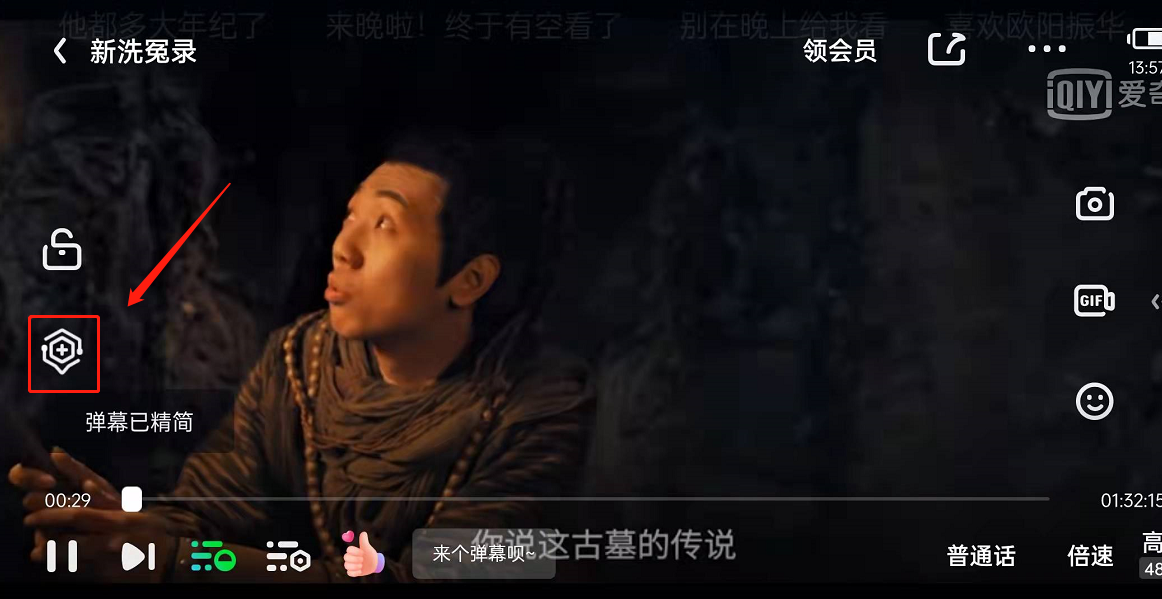 爱奇艺奇观怎么使用 爱奇艺奇观识别演员及歌曲步骤分享