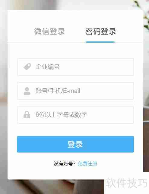 培训机构管理软件手工考勤操作指南