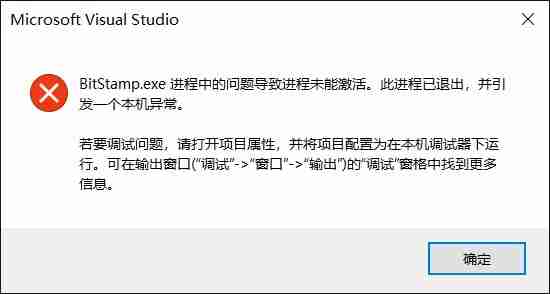 win10 uwp release 因为 Entry Point Not Found 无法启动