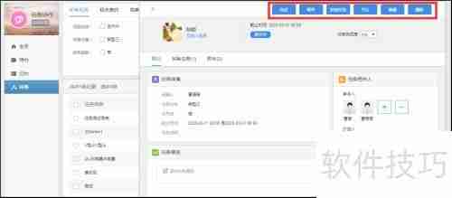 有谱OA协同办公：任务详情操作指南