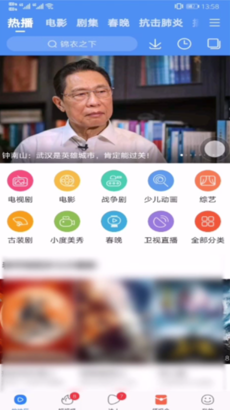 百度视频怎么投屏电视 投屏电视方法