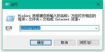 Win10专业版如何重置系统方法？