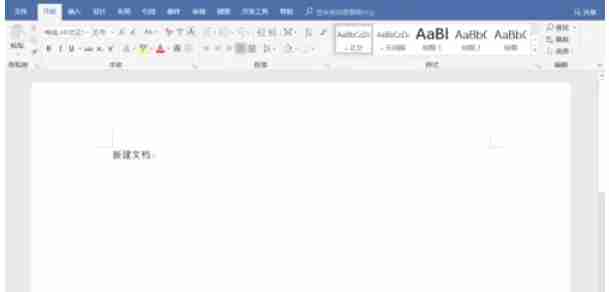 word2016怎么把文字倒过来-word2016把文字倒过来的方法