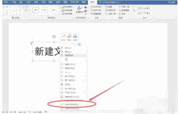 word2016怎么把文字倒过来-word2016把文字倒过来的方法