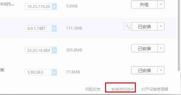 驱动精灵怎么修复dll文件？-驱动精灵修复dll文件的方法