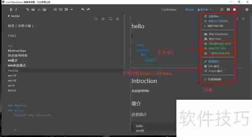 Markdown编辑器使用指南:cmdMarkdown快速上手