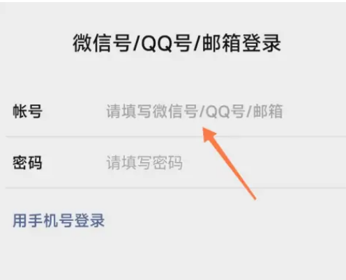 微信可以用qq号登录吗 qq号登录微信方法一览