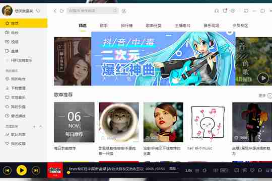 酷我音乐HIFI怎么使用？酷我音乐HIFI使用方法分享