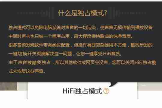 酷我音乐HIFI怎么使用？酷我音乐HIFI使用方法分享