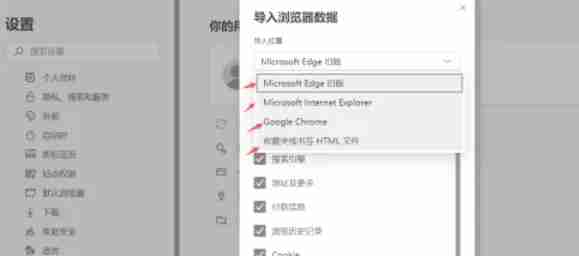 edge浏览器怎么导入收藏夹-edge浏览器导入收藏夹的方法
