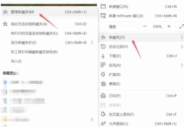 edge浏览器怎么导入收藏夹-edge浏览器导入收藏夹的方法