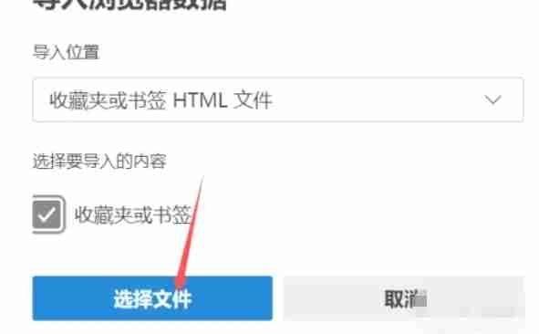 edge浏览器怎么导入收藏夹-edge浏览器导入收藏夹的方法