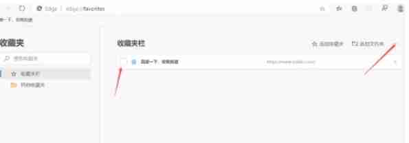 edge浏览器怎么导入收藏夹-edge浏览器导入收藏夹的方法