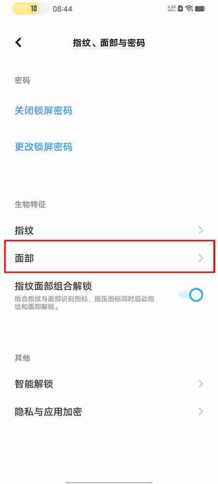 vivos15上滑解锁怎么取消