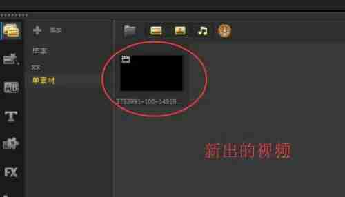 会声会影x9怎么剪辑视频?会声会影x9剪辑视频的方法