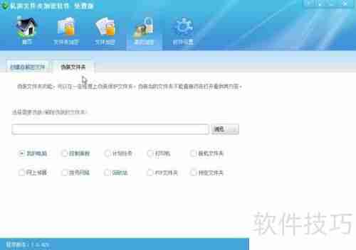 免费Win7文件夹加密软件哪里找?