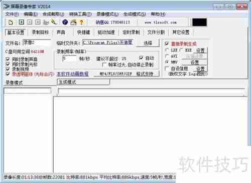 屏幕录像专家如何同时录制摄像头和PPT
