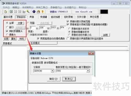 屏幕录像专家如何同时录制摄像头和PPT