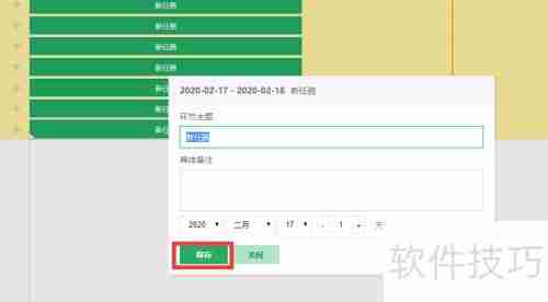 提升销售业绩的管理软件解决方案