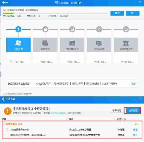 360杀毒软件功能怎么使用？360杀毒软件功能使用方法说明