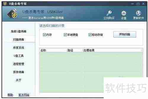 VBS病毒专杀工具：有效清除病毒威胁
