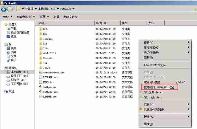 Python多版本情况下四种快速进入交互式命令行的操作技巧