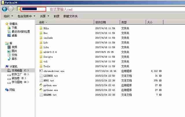 Python多版本情况下四种快速进入交互式命令行的操作技巧