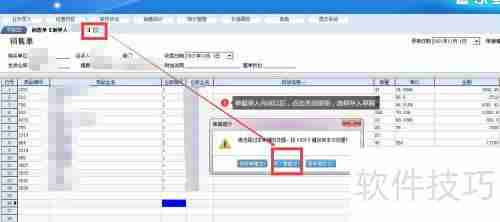管家婆软件中产品销售单据的录入方法