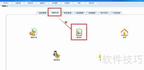 管家婆软件中产品销售单据的录入方法