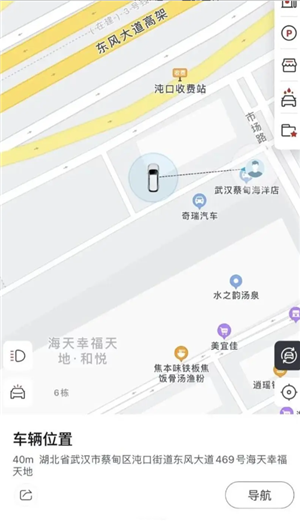 比亚迪app怎么看车辆定位哪里打开 比亚迪app车辆定位不更新怎么办