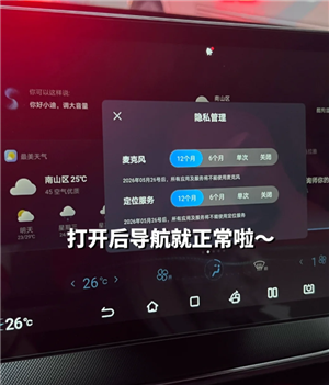 比亚迪app怎么看车辆定位哪里打开 比亚迪app车辆定位不更新怎么办
