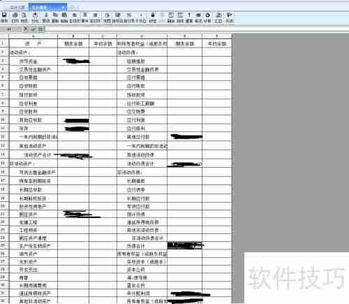 金蝶KIS迷你版使用指南